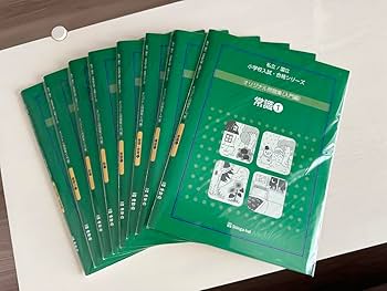 伸芽会　教材セット Amazon.co.jp: 伸芽会 緑本 8冊フルセット JCEK : おもちゃ